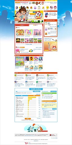 画像ギャラリー No.003のサムネイル画像 / ヤフーが「妖怪ウォッチ」とコラボ。Yahoo! JAPANに妖怪達が日替わりで登場