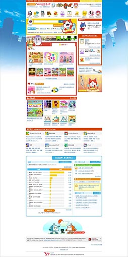 画像ギャラリー No.004のサムネイル画像 / ヤフーが「妖怪ウォッチ」とコラボ。Yahoo! JAPANに妖怪達が日替わりで登場