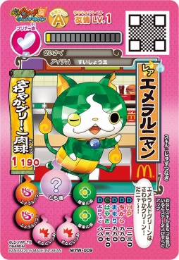 画像ギャラリー No.002のサムネイル画像 / マクドナルドのハッピーセットに「妖怪ウォッチ」が5月22日に登場