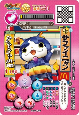 画像ギャラリー No.003のサムネイル画像 / マクドナルドのハッピーセットに「妖怪ウォッチ」が5月22日に登場