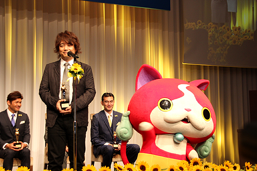 画像ギャラリー No.001のサムネイル画像 / レベルファイブの日野晃博氏が「ベスト・ファーザー イエローリボン賞」を受賞。「妖怪ウォッチ」の企画意図などが語られた授賞式の模様をレポート