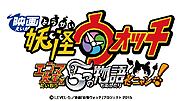 画像ギャラリー No.009のサムネイル画像 / 3DS向け「妖怪ウォッチ」シリーズの国内外累計出荷本数が1000万本を突破