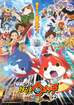 画像ギャラリー No.001のサムネイル画像 / 「妖怪ウォッチ」シリーズ,“DX妖怪ウォッチ 零式タイプS”を10月22日に発売