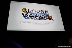 画像ギャラリー No.007のサムネイル画像 / 日野晃博氏入魂の新プロジェクト「妖怪ウォッチ」ほか,2011〜2012年にかけての新作をまとめて紹介! 「LEVEL5 VISION 2011」詳報