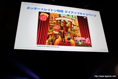 画像ギャラリー No.013のサムネイル画像 / 日野晃博氏入魂の新プロジェクト「妖怪ウォッチ」ほか,2011〜2012年にかけての新作をまとめて紹介! 「LEVEL5 VISION 2011」詳報