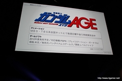 画像ギャラリー No.016のサムネイル画像 / 日野晃博氏入魂の新プロジェクト「妖怪ウォッチ」ほか,2011〜2012年にかけての新作をまとめて紹介! 「LEVEL5 VISION 2011」詳報