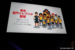 画像ギャラリー No.027のサムネイル画像 / 日野晃博氏入魂の新プロジェクト「妖怪ウォッチ」ほか,2011〜2012年にかけての新作をまとめて紹介! 「LEVEL5 VISION 2011」詳報