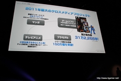 画像ギャラリー No.030のサムネイル画像 / 日野晃博氏入魂の新プロジェクト「妖怪ウォッチ」ほか,2011〜2012年にかけての新作をまとめて紹介! 「LEVEL5 VISION 2011」詳報