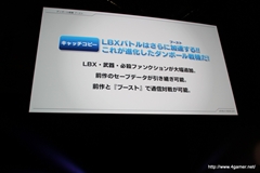 画像ギャラリー No.032のサムネイル画像 / 日野晃博氏入魂の新プロジェクト「妖怪ウォッチ」ほか,2011〜2012年にかけての新作をまとめて紹介! 「LEVEL5 VISION 2011」詳報