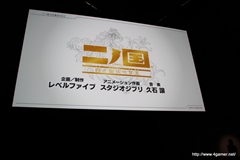 画像ギャラリー No.036のサムネイル画像 / 日野晃博氏入魂の新プロジェクト「妖怪ウォッチ」ほか,2011〜2012年にかけての新作をまとめて紹介! 「LEVEL5 VISION 2011」詳報