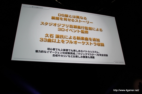 画像ギャラリー No.037のサムネイル画像 / 日野晃博氏入魂の新プロジェクト「妖怪ウォッチ」ほか,2011〜2012年にかけての新作をまとめて紹介! 「LEVEL5 VISION 2011」詳報