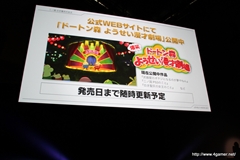 画像ギャラリー No.040のサムネイル画像 / 日野晃博氏入魂の新プロジェクト「妖怪ウォッチ」ほか,2011〜2012年にかけての新作をまとめて紹介! 「LEVEL5 VISION 2011」詳報