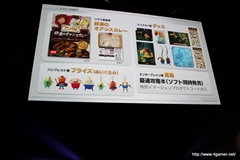 画像ギャラリー No.045のサムネイル画像 / 日野晃博氏入魂の新プロジェクト「妖怪ウォッチ」ほか,2011〜2012年にかけての新作をまとめて紹介! 「LEVEL5 VISION 2011」詳報