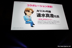 画像ギャラリー No.050のサムネイル画像 / 日野晃博氏入魂の新プロジェクト「妖怪ウォッチ」ほか,2011〜2012年にかけての新作をまとめて紹介! 「LEVEL5 VISION 2011」詳報