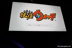画像ギャラリー No.069のサムネイル画像 / 日野晃博氏入魂の新プロジェクト「妖怪ウォッチ」ほか,2011〜2012年にかけての新作をまとめて紹介! 「LEVEL5 VISION 2011」詳報