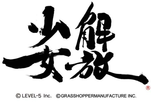 画像ギャラリー No.003のサムネイル画像 / 「GUILD01」に収録される3D STG「解放少女」の最新情報を公開。テーマ曲はmarinaさんが歌う「解放の日」