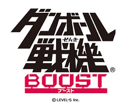 画像ギャラリー No.001のサムネイル画像 / 「ダンボール戦機 ブースト」11月23日発売，ボスパトルや新LBXなどを追加。総パーツは3000種以上に