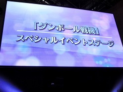 画像ギャラリー No.002のサムネイル画像 / 豪華声優陣が裏話を語った「ダンボール戦機 ブースト」レポート。東地さんはレベルファイブ作品皆勤賞。シリーズのさらなる展開も明言された