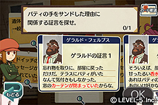 画像ギャラリー No.008のサムネイル画像 / レイトン教授の息子が活躍するiOSアプリ「レイトンブラザーズ・ミステリールーム」は9月21日発売。発売直後はiPhone 5発売記念価格の800円で配信