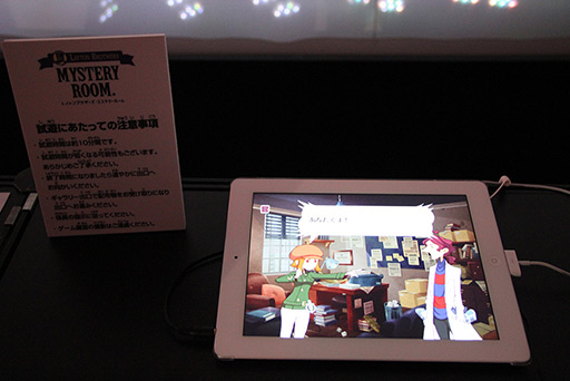 画像ギャラリー No.006のサムネイル画像 / ［TGS 2012］「レイトン教授」の流れを汲みつつ，新しい感覚で遊べるiOS向けミステリーゲーム「レイトンブラザーズ・ミステリールーム」プレイレポート 