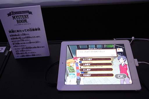 画像ギャラリー No.009のサムネイル画像 / ［TGS 2012］「レイトン教授」の流れを汲みつつ，新しい感覚で遊べるiOS向けミステリーゲーム「レイトンブラザーズ・ミステリールーム」プレイレポート 