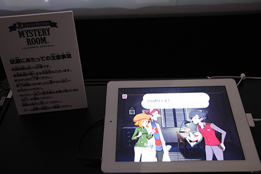 画像ギャラリー No.011のサムネイル画像 / ［TGS 2012］「レイトン教授」の流れを汲みつつ，新しい感覚で遊べるiOS向けミステリーゲーム「レイトンブラザーズ・ミステリールーム」プレイレポート 