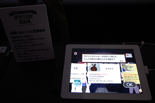 画像ギャラリー No.012のサムネイル画像 / ［TGS 2012］「レイトン教授」の流れを汲みつつ，新しい感覚で遊べるiOS向けミステリーゲーム「レイトンブラザーズ・ミステリールーム」プレイレポート 
