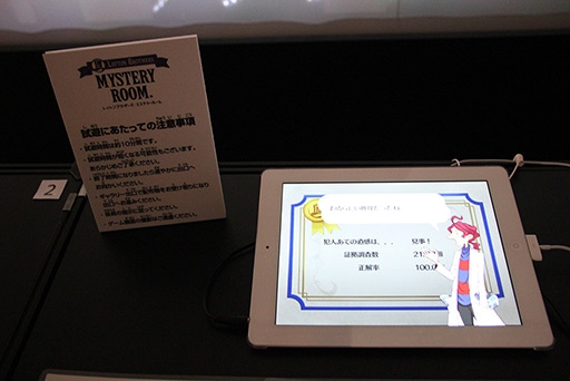 画像ギャラリー No.013のサムネイル画像 / ［TGS 2012］「レイトン教授」の流れを汲みつつ，新しい感覚で遊べるiOS向けミステリーゲーム「レイトンブラザーズ・ミステリールーム」プレイレポート 