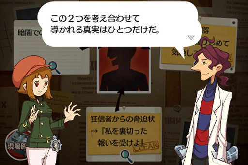 画像ギャラリー No.014のサムネイル画像 / レイトン教授の息子が事件を解決！ iOS向け推理ADV「レイトンブラザーズ・ミステリールーム」を紹介する「（ほぼ）日刊スマホゲーム通信」第78回