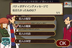 画像ギャラリー No.016のサムネイル画像 / レイトン教授の息子が事件を解決！ iOS向け推理ADV「レイトンブラザーズ・ミステリールーム」を紹介する「（ほぼ）日刊スマホゲーム通信」第78回