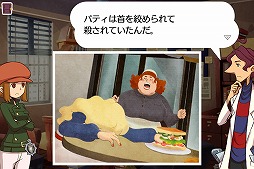 レイトンブラザーズ・ミステリールーム
