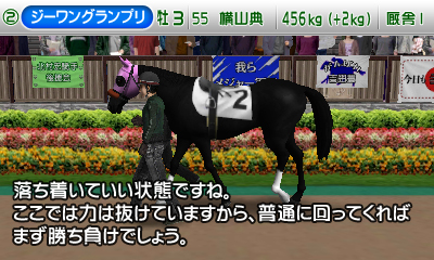 画像ギャラリー No.004のサムネイル画像 / 3DS用競馬シミュレーション「G1グランプリ」,元気から今冬発売。馬主として,よりグレードの高いレースに挑戦する醍醐味を味わおう
