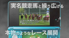 画像ギャラリー No.004のサムネイル画像 / 「G1グランプリ」，ゲーム内容を分かりやすく説明する最新プロモーションムービーを公開