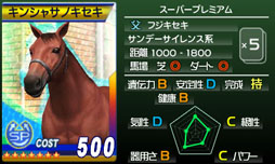 画像ギャラリー No.002のサムネイル画像 / 「G1グランプリ」メイセイオペラのカードなどをゲットできるクエストを配信