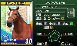 画像ギャラリー No.002のサムネイル画像 / 「G1グランプリ」，ジーグラめーるの第6回目は「ミホノブルボン」などを配信