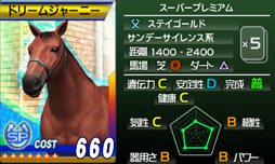 画像ギャラリー No.002のサムネイル画像 / 「G1グランプリ」レア種牡馬が手に入る「ジーグラめーる」第7回の配信開始