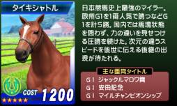 画像ギャラリー No.002のサムネイル画像 / 「G1グランプリ」の廉価版が5月16日に発売。価格は2940円（税込）