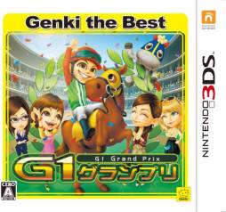 画像ギャラリー No.005のサムネイル画像 / 「G1グランプリ」の廉価版が5月16日に発売。価格は2940円（税込）