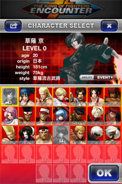 画像ギャラリー No.011のサムネイル画像 / iOS向け「THE KING OF FIGHTERS ENCOUNTER」，バージョンアップでFacebook/Twitterとの連動機能および，新プレイアブルキャラ9人を追加