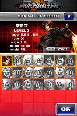 KOF すれちがいバトル！