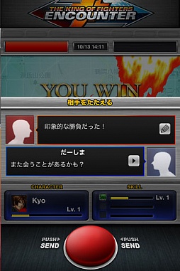 KOF すれちがいバトル！