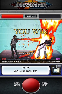 KOF すれちがいバトル！