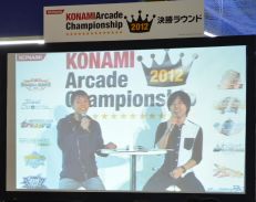 画像ギャラリー No.020のサムネイル画像 / 「ギタドラ」と「jubeat」の全国チャンピオンが決定した「KONAMI Arcade Championship 2012」決勝ラウンドの模様をレポート
