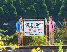 画像ギャラリー No.005のサムネイル画像 / 「プラレール」，映画「僕達急行 A列車で行こう」とのタイアップアイテムが登場