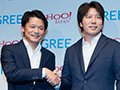 ヤフー＆グリー，業務提携を発表。ゲームを含めたエンターテイメント分野での事業拡大を目指す