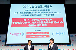 画像ギャラリー No.008のサムネイル画像 / ヤフー&グリー,業務提携を発表。ゲームを含めたエンターテイメント分野での事業拡大を目指す