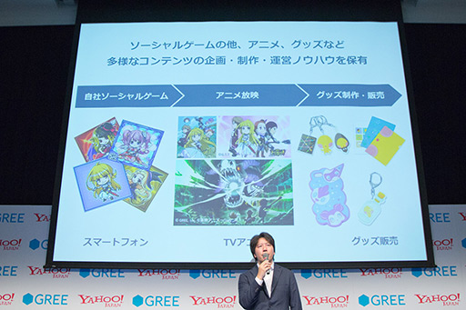 画像ギャラリー No.011のサムネイル画像 / ヤフー&グリー,業務提携を発表。ゲームを含めたエンターテイメント分野での事業拡大を目指す