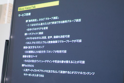 画像ギャラリー No.012のサムネイル画像 / 無料通話・チャットアプリ「カカオトーク」と連動した「カカオゲーム」の国内サービスが本日スタート