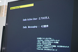 画像ギャラリー No.013のサムネイル画像 / 無料通話・チャットアプリ「カカオトーク」と連動した「カカオゲーム」の国内サービスが本日スタート