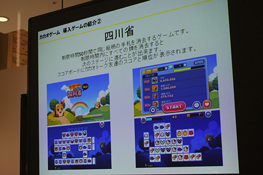 画像ギャラリー No.017のサムネイル画像 / 無料通話・チャットアプリ「カカオトーク」と連動した「カカオゲーム」の国内サービスが本日スタート